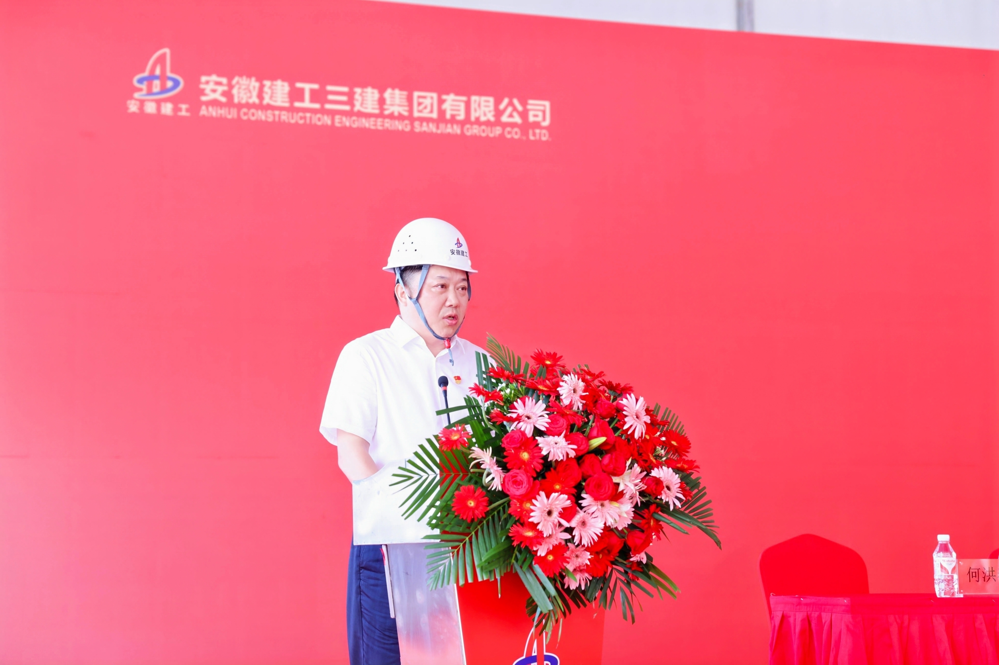 3安徽建工三建集團(tuán)有限公司黨委書記、董事長(zhǎng)何洪春.JPG